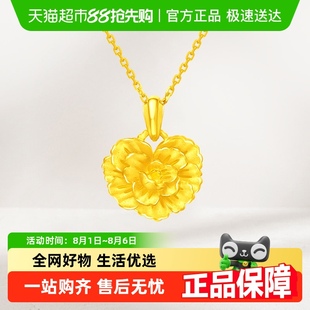 周大福精致愛心康乃馨足金黃金鏈墜項鏈女計價EOF1081