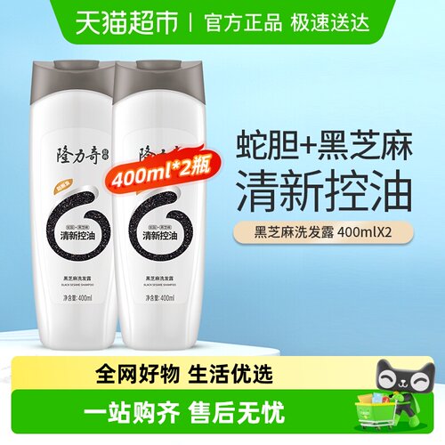 隆力奇黑芝麻洗发露清洁