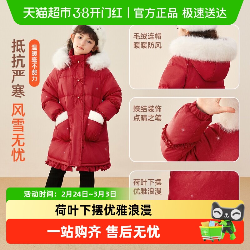 [抗菌远红外]女童羽绒服中长款秋冬宝宝加厚防风上衣儿童外套红色