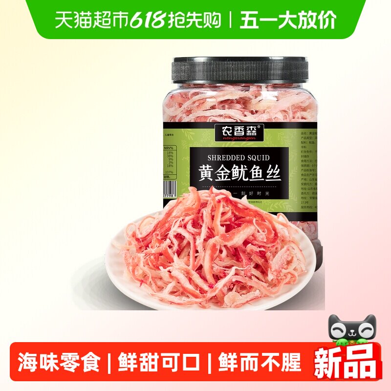 农香森黄金鱿鱼丝干手撕原味非青岛北海大连海鲜海味休闲聚会零食