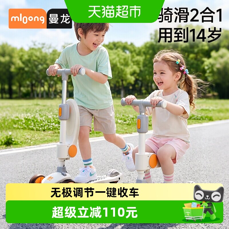【下拉详情领优惠】曼龙正品儿童滑板车宝宝滑滑车1-3-6岁带座椅