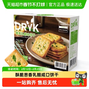 迪瓦克DRYK青葱乳酪味老式咸味香葱酥脆饼干办公室下午茶休闲零食