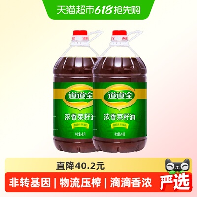 道道全菜籽油非转基因物理压榨
