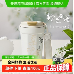 正品 卡罗特铃兰咖啡杯不锈钢保温杯女生高颜值便携水杯子新款 礼物