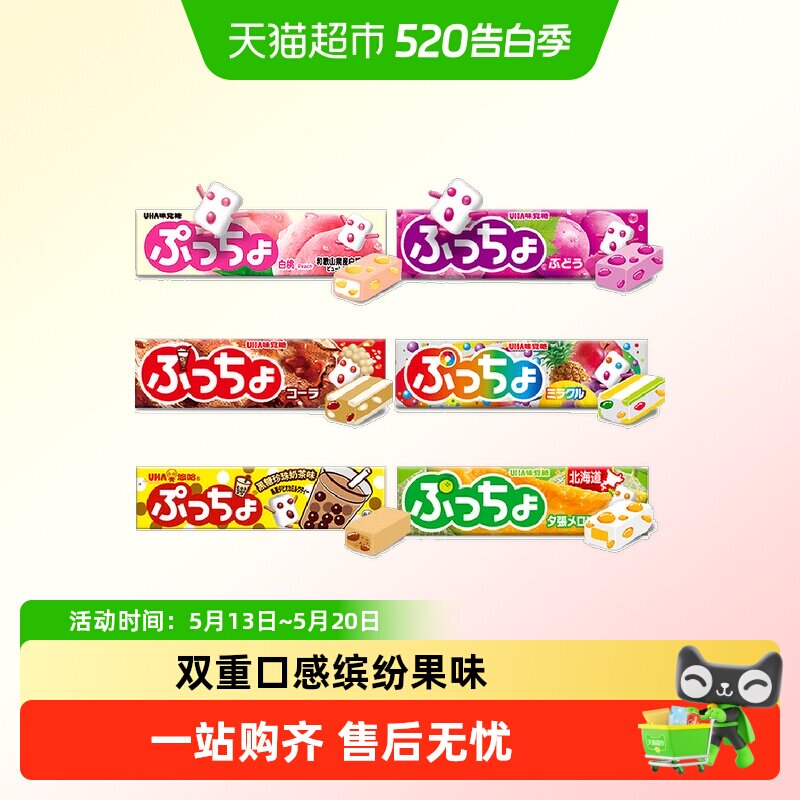【顺丰包邮】日本进口UHA悠哈普超味觉糖水果夹心果汁软糖果零食