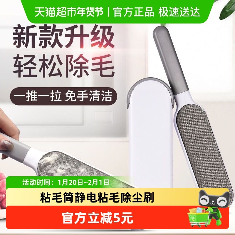 衣物打理粘毛器刮除毛发宠物毛猫毛粘毛筒带收纳盒静电粘毛除尘刷,收纳整理,衣物除尘滚/粘毛滚,淘宝优惠券,粉丝福利购,淘宝优惠卷