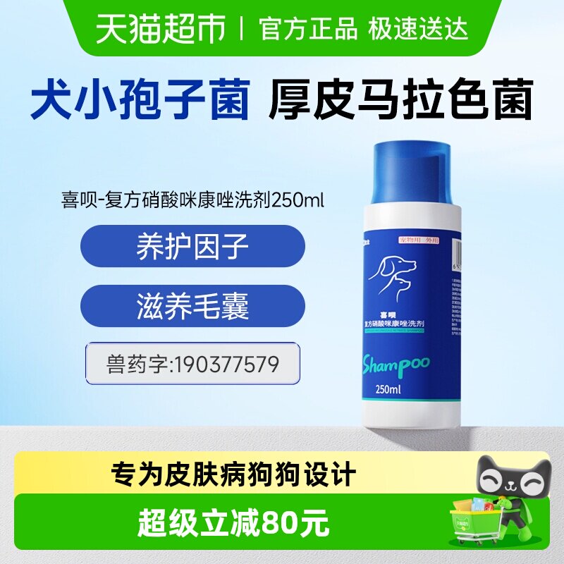 ����ϲ��ҩԡϴҺ���ﹷ���°�Ƥ������Ѣ����㲨��ԡ¶250ml