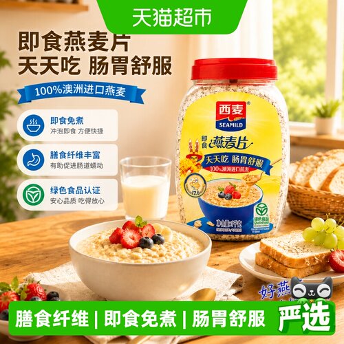 西麦高蛋白纯燕麦片无蔗糖1kg