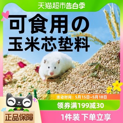 yee玉米芯垫料仓鼠除臭夏天木屑