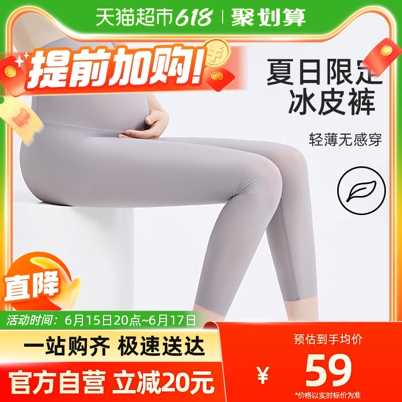 婧麒孕妇打底裤夏季薄款七分裤瑜伽鲨鱼裤