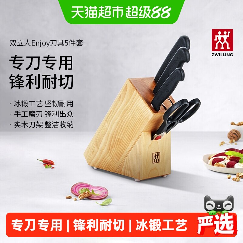 双立人5件套厨房刀具冰锻工艺图片
