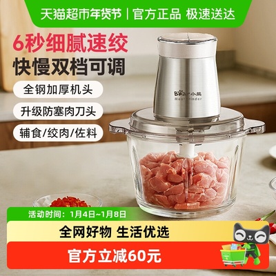 Bear/小熊绞肉机家用小型