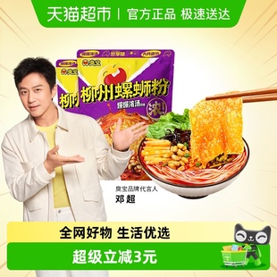 臭宝方便速食柳州螺蛳粉243g 2袋爆爆浓汤广西大片腐竹