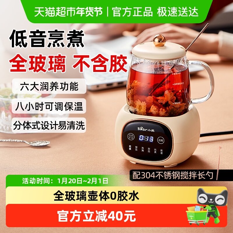 小熊养生杯家用办公室迷你小型养生壶加热杯电炖杯热奶器电热水壶,厨房电器,养生壶/煎药壶/养生杯,淘宝优惠券,粉丝福利购,淘宝优惠卷