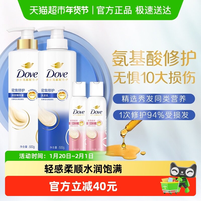 多芬密集修护仿生氨基酸洗护套装,美发护发/假发,洗护套装/礼盒,淘宝优惠券,粉丝福利购,淘宝优惠卷