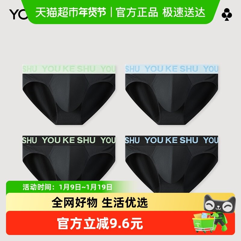 有棵树男士三角内裤纯棉荧光腰带设计款短裤低腰透气三角2025新款,女士内衣/男士内衣/家居服,男三角内裤,淘宝优惠券,粉丝福利购,淘宝优惠卷