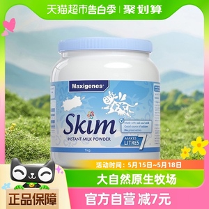 美可卓澳洲进口成人脱脂奶粉1kg