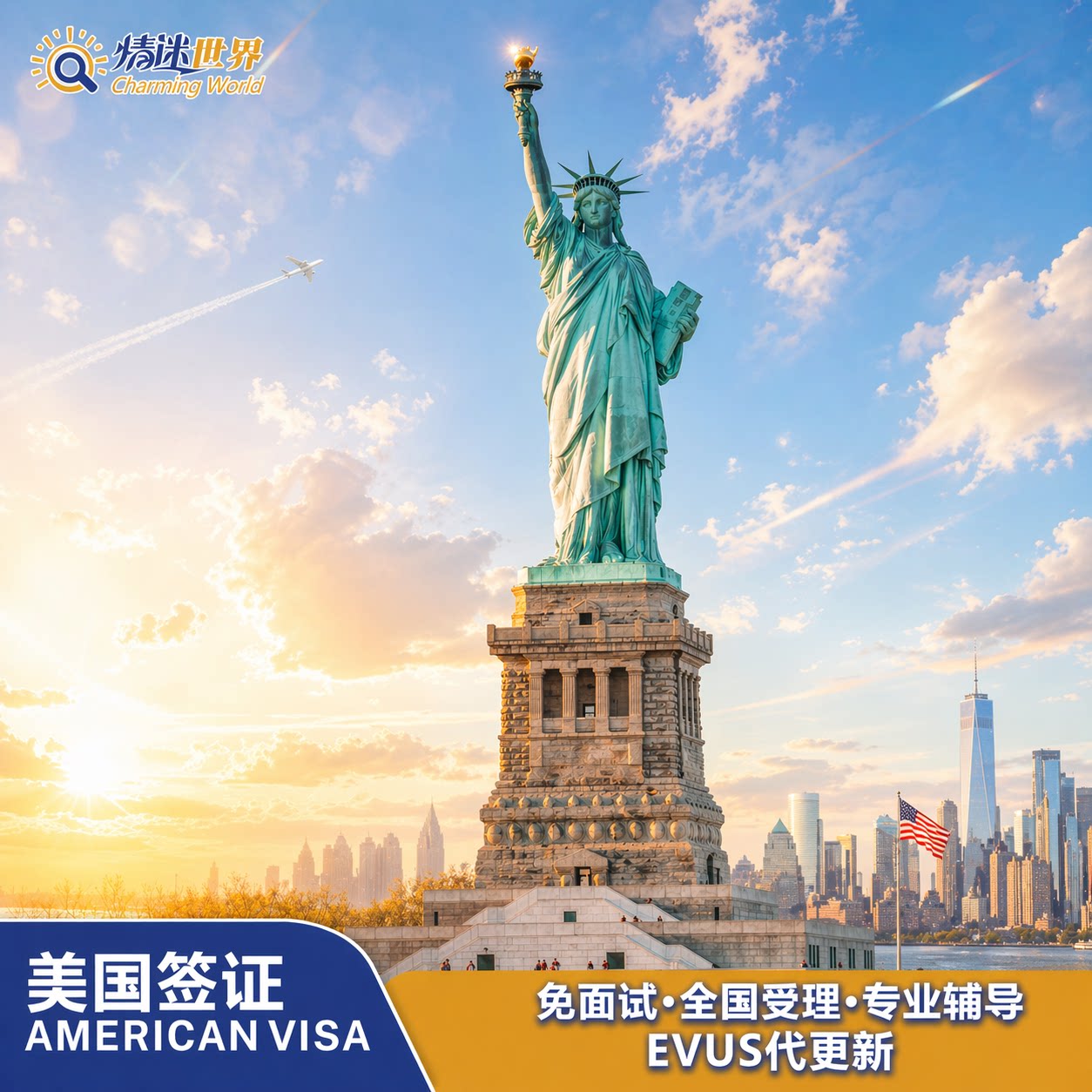 美国签证服务EVUS更新