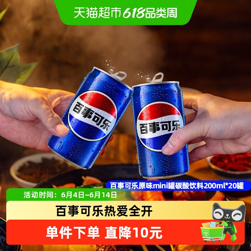 百事可乐碳酸饮料mini罐（包装随机）