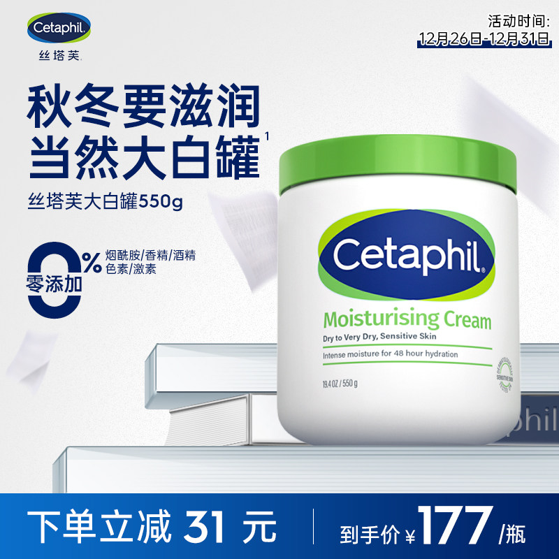 丝塔芙大白罐保湿身体乳面霜550g“宝宝树”推荐润肤乳液1罐