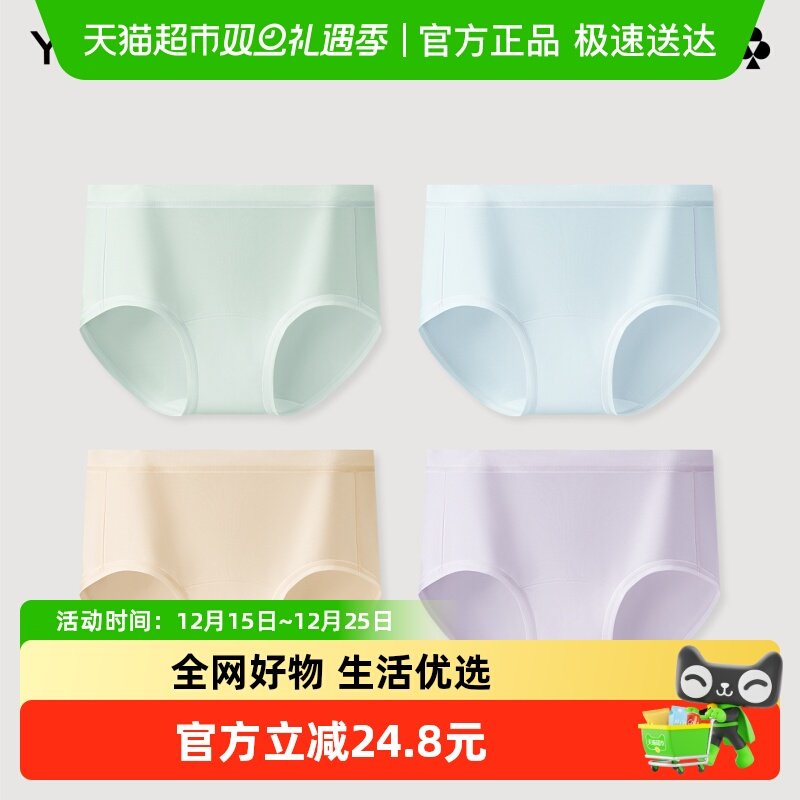 有棵树莫代尔女纯棉加长裆三角裤