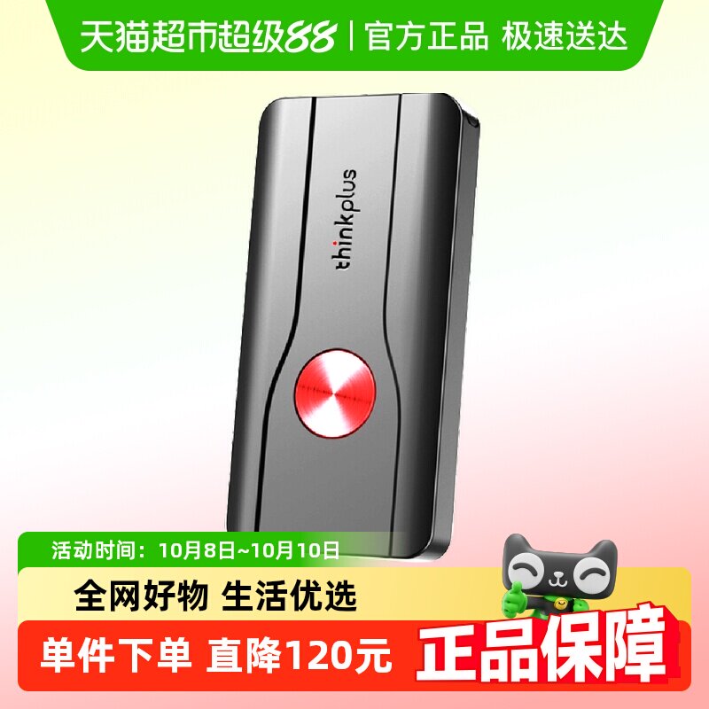 ThinkPlus����PSSD�ƶ���̬Ӳ��TSD3012T���������ֻ�����ƽ��