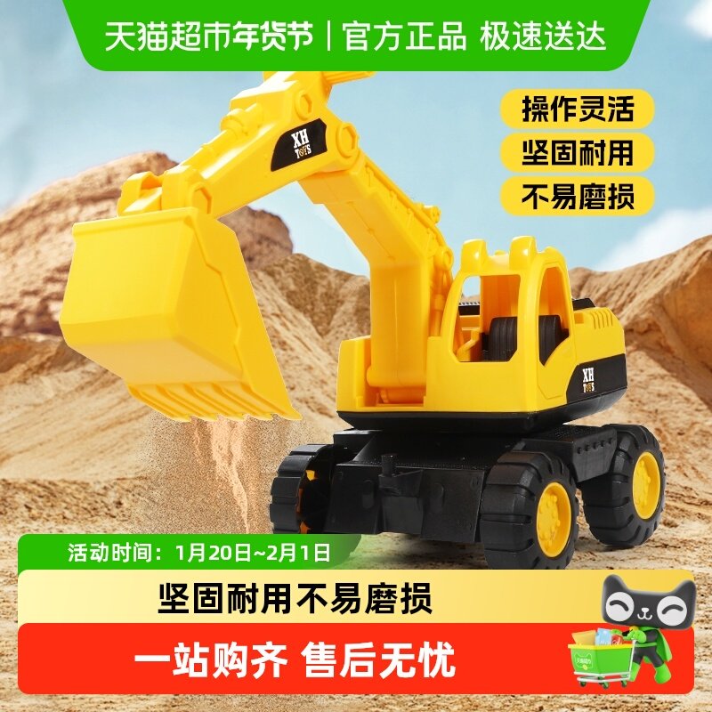儿童工程车戏水玩沙套装滑行惯性挖掘机海边沙滩挖土工具圣诞礼物,玩具/童车/益智/积木/模型,戏水/玩沙玩具,淘宝优惠券,粉丝福利购,淘宝优惠卷