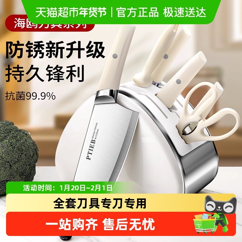 刀具厨房套装组合厨具全套菜刀家用案板菜板砧板二合一不锈钢刀架,厨房/烹饪用具,全套厨房刀具,淘宝优惠券,粉丝福利购,淘宝优惠卷