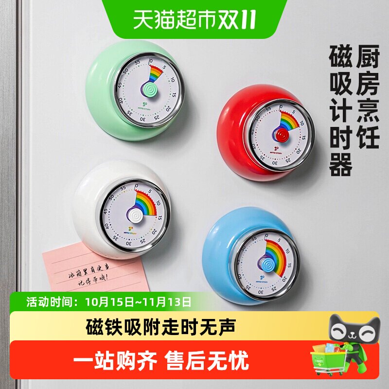 日本家之物语机械计时器磁吸倒计时做饭专用提醒器闹钟烹饪定时器