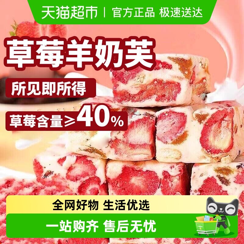 顺丰草莓羊奶芙大颗冻干草莓拉丝长条网红休闲儿童零食无添加糕点