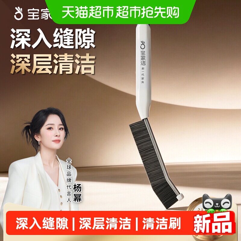 宝家洁长柄缝隙刷瓷砖浴室厨房卫生间用多功能清洁地板刷子水槽