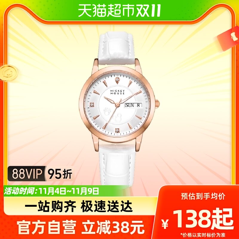 迪士尼手表女款学生中学生高中生轻奢小众初高中考试专用电子学霸高性价比高么？