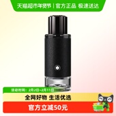 Montblanc 万宝龙探寻旅者浓香水30ml生日礼物送朋友