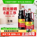 2非转基因黄豆酿造炒菜烹饪调料家用调味料 海天生抽酱油1.9L