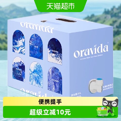 兰维乐天然自流泉水口感甘甜10L