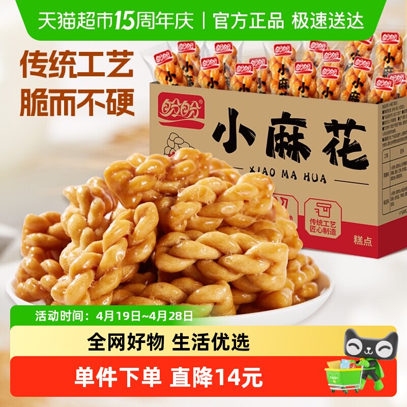 盼盼糕点小麻花混合口味解馋小饼干零食休闲食品小吃500g*1箱