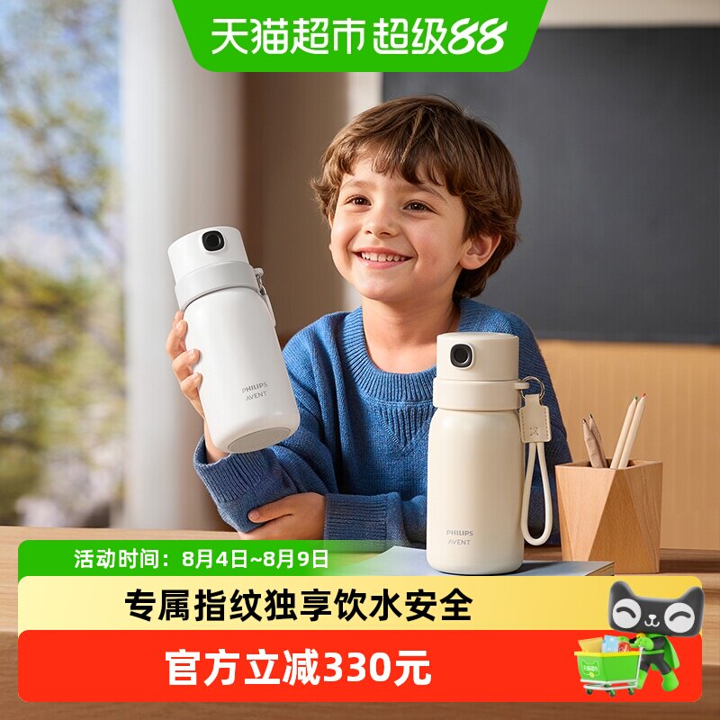 新安怡儿童指纹杯独享饮水安全