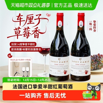 法国进口半甜红葡萄酒