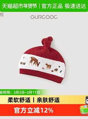 新生婴儿胎帽夹丝棉秋冬季保暖护囟门帽初生宝宝满月帽子红色新年