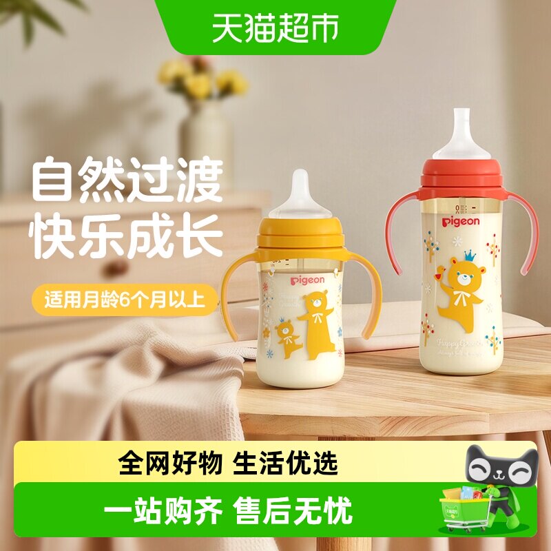 贝亲PPSU离乳奶瓶仿奶嘴触感