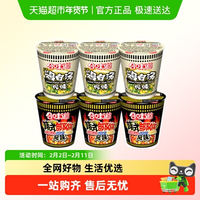 日清鸡白汤韩式部队火锅冲泡杯面