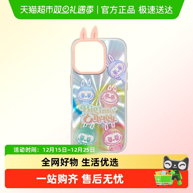 泡泡玛特前方高能系列手机壳