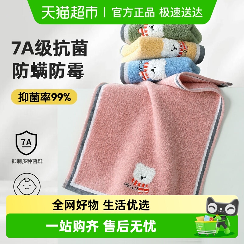 金号童巾纯棉抗菌防螨毛巾家用