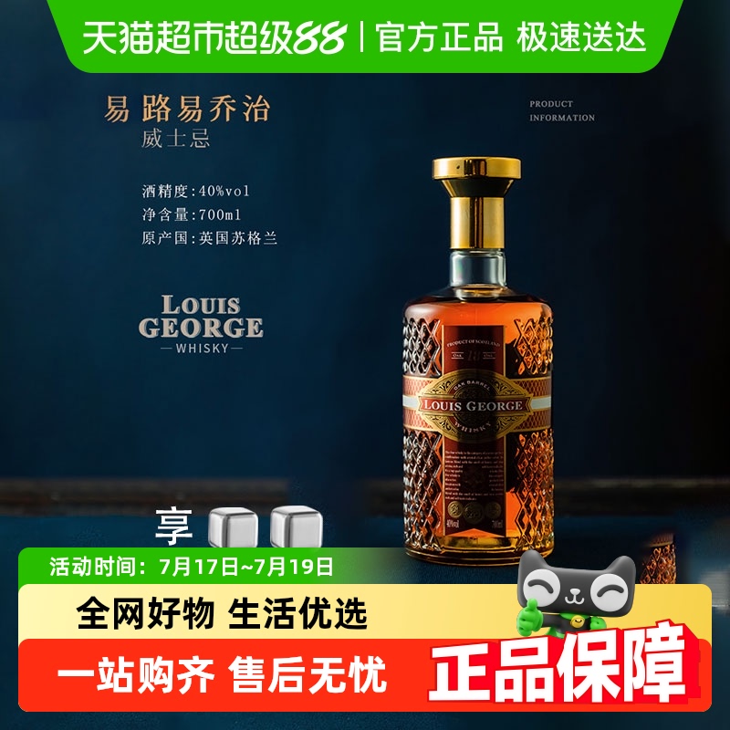 橡木桶酿进口洋酒调酒烈酒