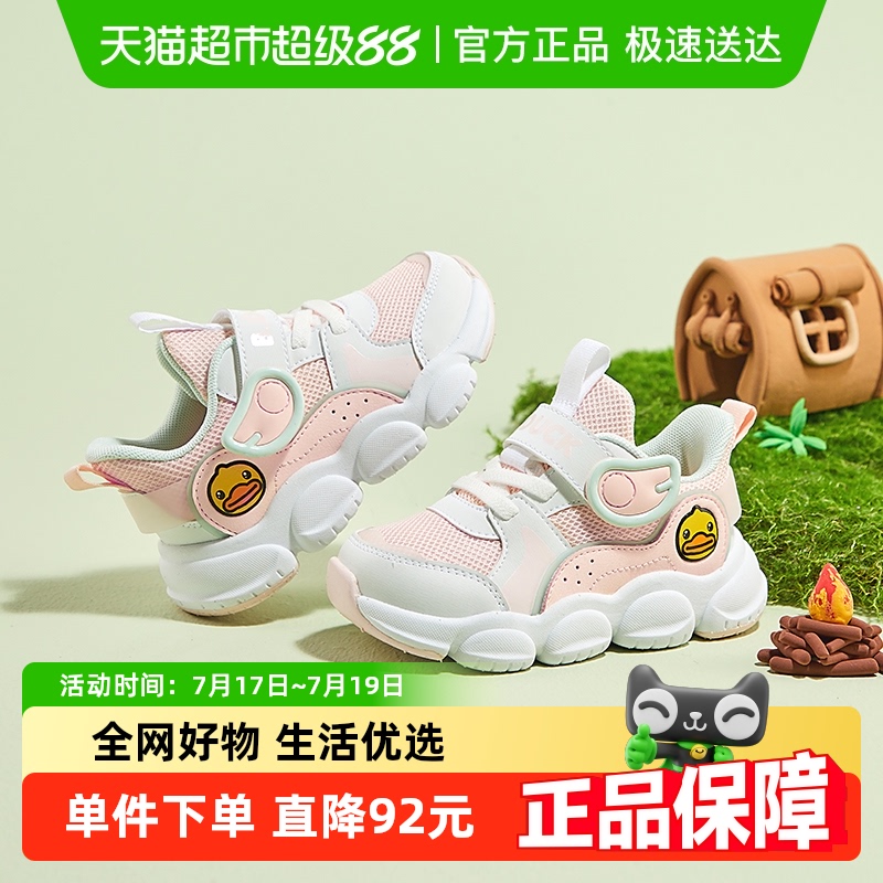 B.Duck女童运动鞋春季网面透气