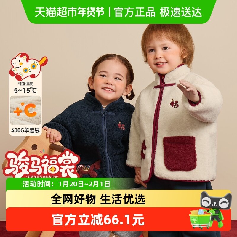 [骏马福裳羊羔绒]齐齐熊宝宝夹棉外套男女童冬儿童保暖棉服拜年服,童装/婴儿装/亲子装,普通外套,淘宝优惠券,粉丝福利购,淘宝优惠卷