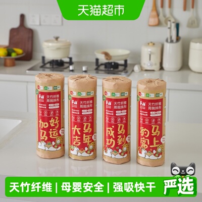 FutureMatters周抛抹布