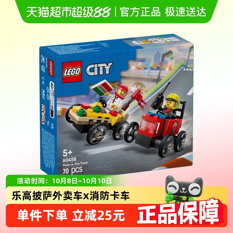 乐高披萨外卖车消防卡车积木玩具