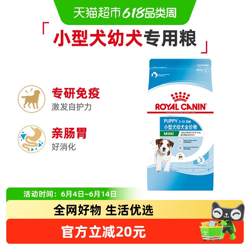 皇家狗粮MIJ31小型犬幼犬粮泰迪贵宾博美比熊通用型犬粮0.8KG