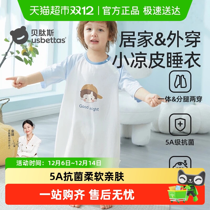 贝肽斯婴儿睡裙儿童家居服睡衣